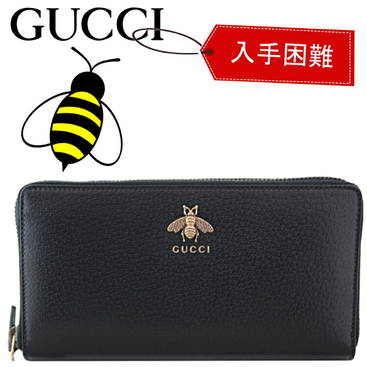 GUCCI グッチ 財布 メンズ レディース 長財布 ジップアラウンド長財布 長財布ラウンドファスナー ラウンドジップ 新品 新作 正規品 グッチ財布 グッチ長財布 gucci財布 アニマリエ 蜂 ハチ bee 革 レザー ぐっち さいふ サイフ 黒 ブラック アウトレット 523667