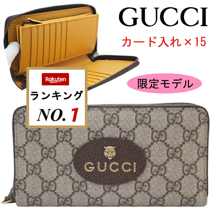 楽天市場】【財布】GUCCI グッチ GGスプリーム ミスティック