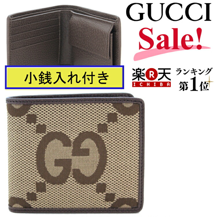 グッチ　二つ折り財布　札入れ　未使用品 楽天市場】【新品】 グッチ 二つ折り財布 札入れ 小銭入れ無し