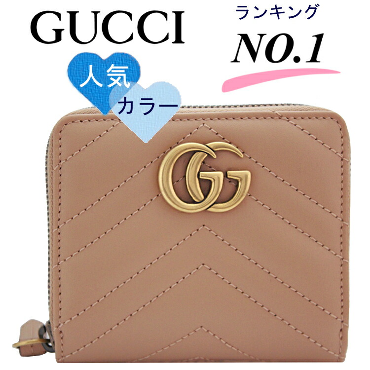 楽天市場】グッチ GUCCI 財布 二つ折り GGマーモント ウォレット