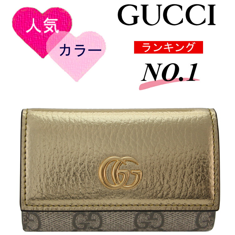 GUCCI キーケースGGマーモント オフホワイト ユニセックス 美品 GUCCI グッチ キーケース GGマーモント 456118 17WEN 9022