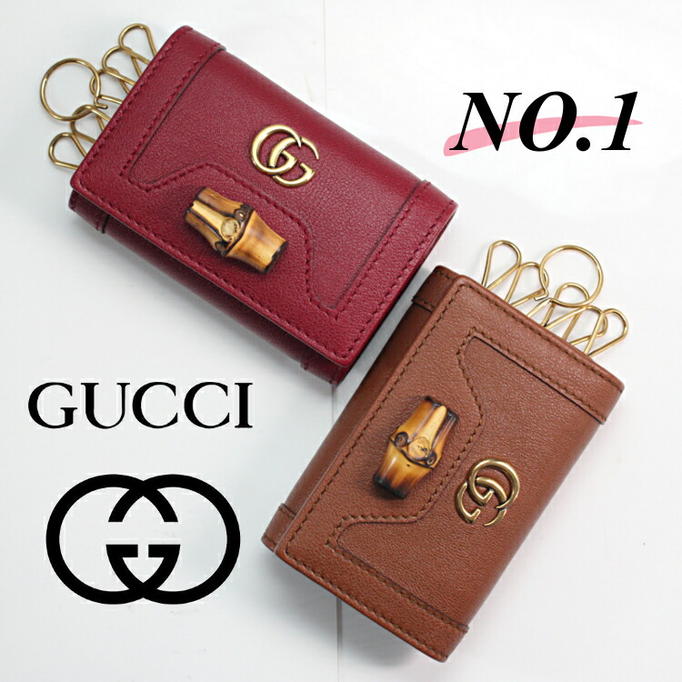 ＼度合い1位／GUCCI グッチ 足懸かり入れもの 6連足懸かり入れもの レディース グッチレディース バンブー DIANA ダイアナ ぐっち きーけーす gucci足懸かり入れもの 革 なめし革 新品 本物 置き目品 逃げ道 658636 17Q0T 6638 2535