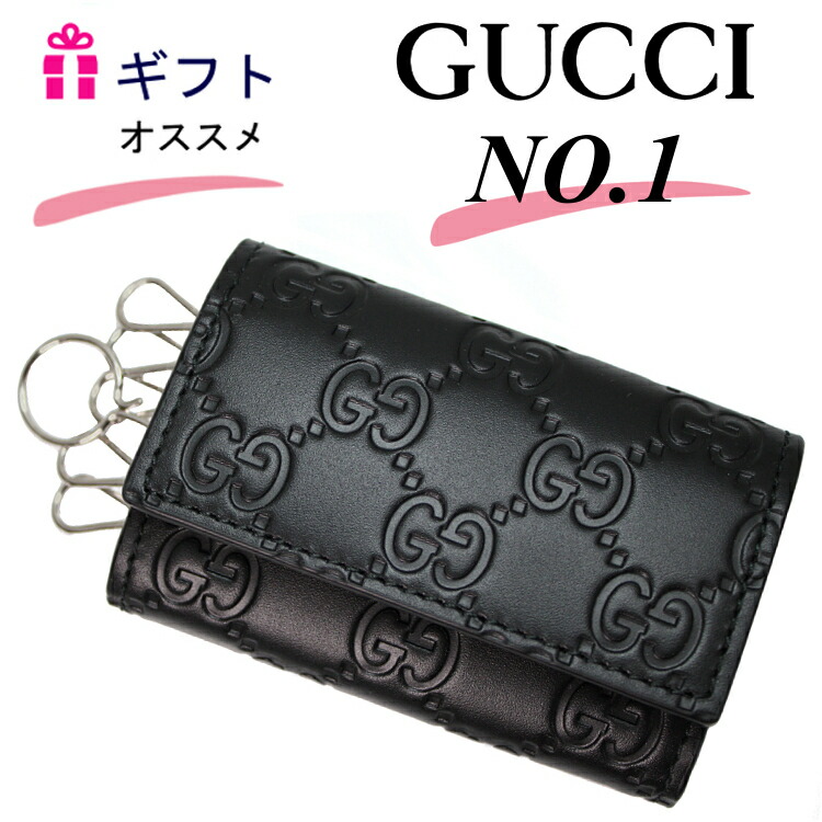 ＼ランキング1位／GUCCI グッチ キーケース メンズ 6連キーケース グッチシマ グッチメンズ ぐっち きーけーす gucciキーケース 革 レザー 黒 ブラック 新品 本物 正規品 アウトレット 779824 CWC1N 1000｜ブランド バッグ 財布 MODEL