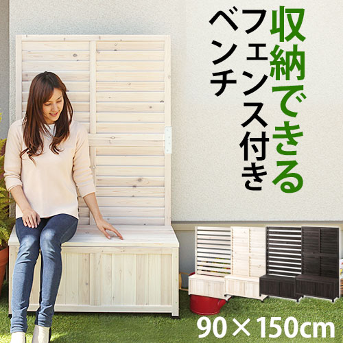 収納出来るベンチにもなる‼︎お得なフェンス！！