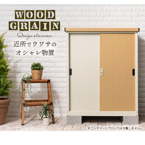 物置 屋外 小型 おしゃれ 物置き マンション ベランダ コンパクト 