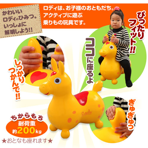 日本正規品rody 赤 レッド ロディー 本体 ろでぃ ロディ キッズ ノンフタル 乗り物 乗用 おもちゃ 玩具 オモチャ ぬいぐるみ 馬 うま ロバ いす イス 椅子 チェア 動物 どうぶつ 誕生日 クリスマスプレゼント おしゃれ Napierprison Com