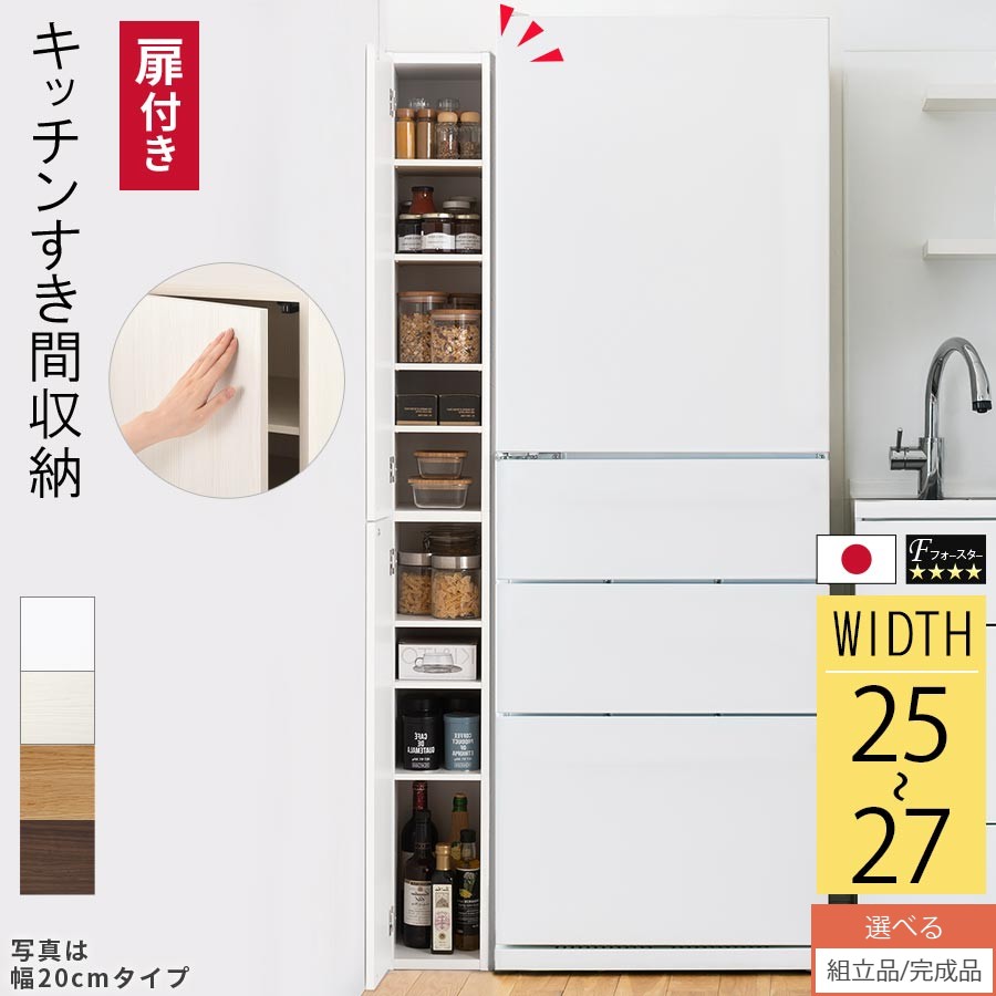 扉付き 約 収納棚 国産 幅27cm サイズオーダー 奥行30cm 隙間収納 収納 シェルフ 薄型 ファイル 棚 隙間 デッドスペース Cd Dvd ラック 白 おしゃれ オーダーすき間 本棚 扉付 スリム 日本製 低ホル 木製 すきま収納 可動棚 ハイタイプ 約 高さ180cm 扉付き 約 収納棚 国産 幅27cm サイズオーダー 奥行30cm 隙間収納 収納 シェルフ 薄型 ファイル 棚 隙間 デッドスペース Cd Dvd ラック 白 おしゃれ オーダーすき間 本棚 扉付 スリム 日本製 低ホル 木製 すきま収納 可動棚 ハイタイプ 約 高さ180cm