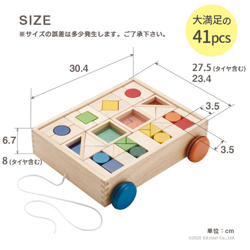 積木・つみき・木のおもちゃ・木製おもちゃ・オモチャ・1.5歳・1歳半・2歳・3歳・4歳・5歳・6歳・タイヤ付き木箱・収納・音が鳴る・男の子・女の子