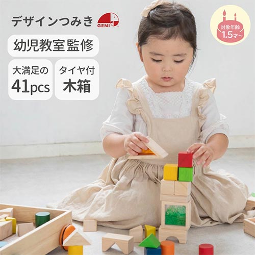積木・つみき・木のおもちゃ・木製おもちゃ・オモチャ・1.5歳・1歳半・2歳・3歳・4歳・5歳・6歳・タイヤ付き木箱・収納・音が鳴る・男の子・女の子