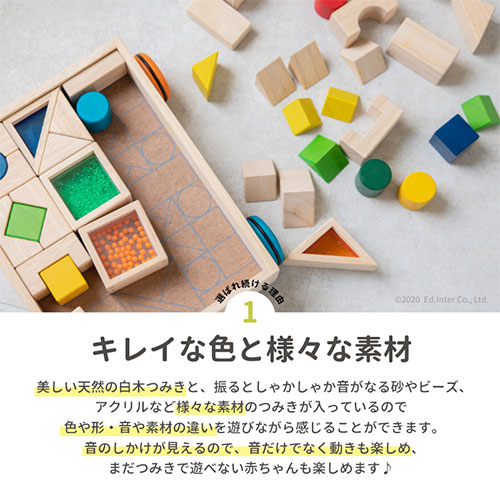 積木・つみき・木のおもちゃ・木製おもちゃ・オモチャ・1.5歳・1歳半・2歳・3歳・4歳・5歳・6歳・タイヤ付き木箱・収納・音が鳴る・男の子・女の子