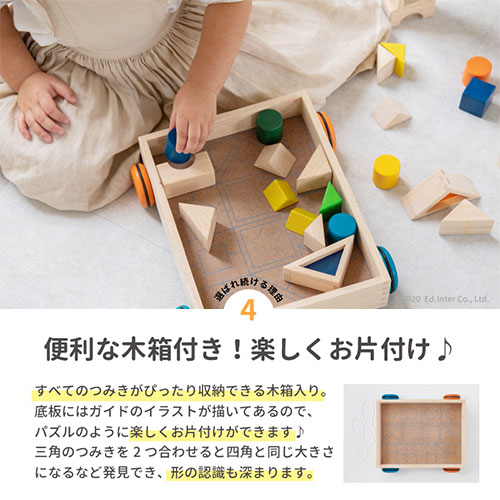 積木・つみき・木のおもちゃ・木製おもちゃ・オモチャ・1.5歳・1歳半・2歳・3歳・4歳・5歳・6歳・タイヤ付き木箱・収納・音が鳴る・男の子・女の子