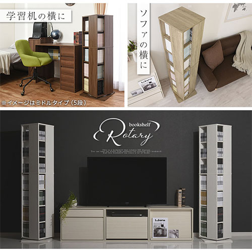 本棚 回転 漫画 ラック 収納 回転ラック おしゃれ 360度回転 本棚 収納棚 収納家具 縦長 スリム ブックシェルフ マンガ収納 回転式 木目調 マガジンラック 北欧 回転式本棚 7段 コミック Cd Dvd ラック 棚 木製 大容量 約 幅40 高さ160 ホワイト オーク ウォールナット