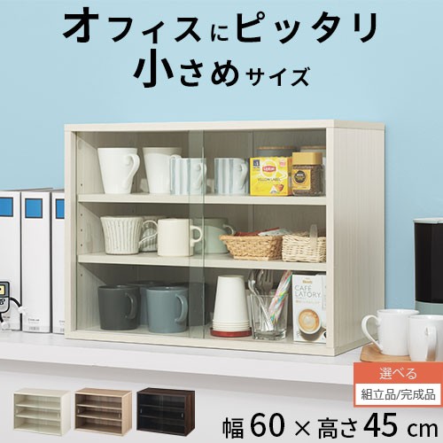 独特の上品 食器棚 オフィス 小さい ミニ食器棚 ガラス 扉付き