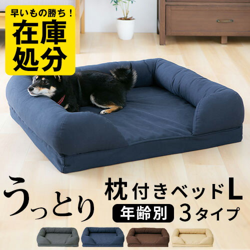 犬用ベッド 猫 犬 ベッド あご枕 カドラー ペットベッド 洗える 犬用クッション ピロー 中型犬 犬ベッド 通年 夏用 オールシーズン ペットソファー ペットベット ペット用ベッド グレー ネイビー ブラウン ベージュ Fab 大割引