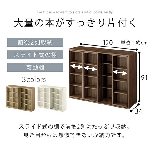 コミックラック 漫画 本棚 棚 スライド ホワイト 収納棚 前後2列収納