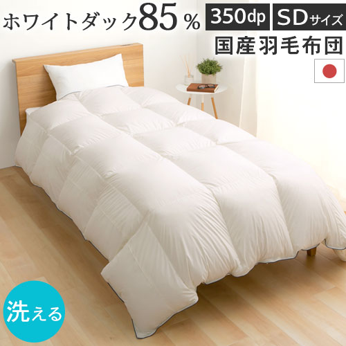 楽天市場】羽毛布団 セミダブルサイズ ザ・羽毛布団 【ニューゴールド