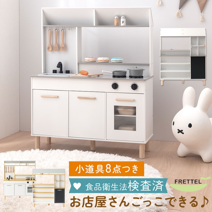 黒板付き 子供キッチン ディスプレイ 飾れる おもちゃ おままごと ごっこ遊び まねっこ お店屋さんごっこ クッキング 家事 キッズ収納 おなべ フライパン おたま 包丁 ヘラ コンロ ホワイト ナチュラル/グレー ETC001656
