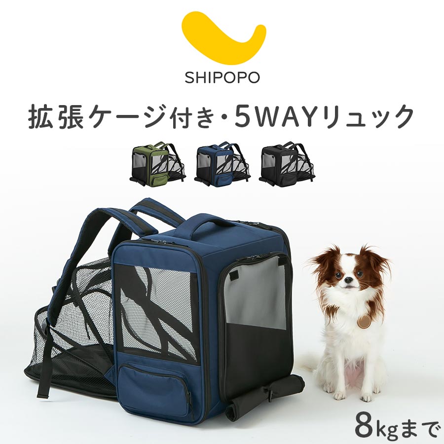 犬 散歩バッグ おしゃれ リュック 拡張型 耐荷重 8kg キャリーバッグ 軽量 リュックキャリー 軽い 折りたたみ 犬猫兼用 ペットキャリー 底板 飛び出し防止 リード 扉 目隠し カバー 付 モスグリーン/ネイビー/ブラック/グレー ETC001677 4,961円