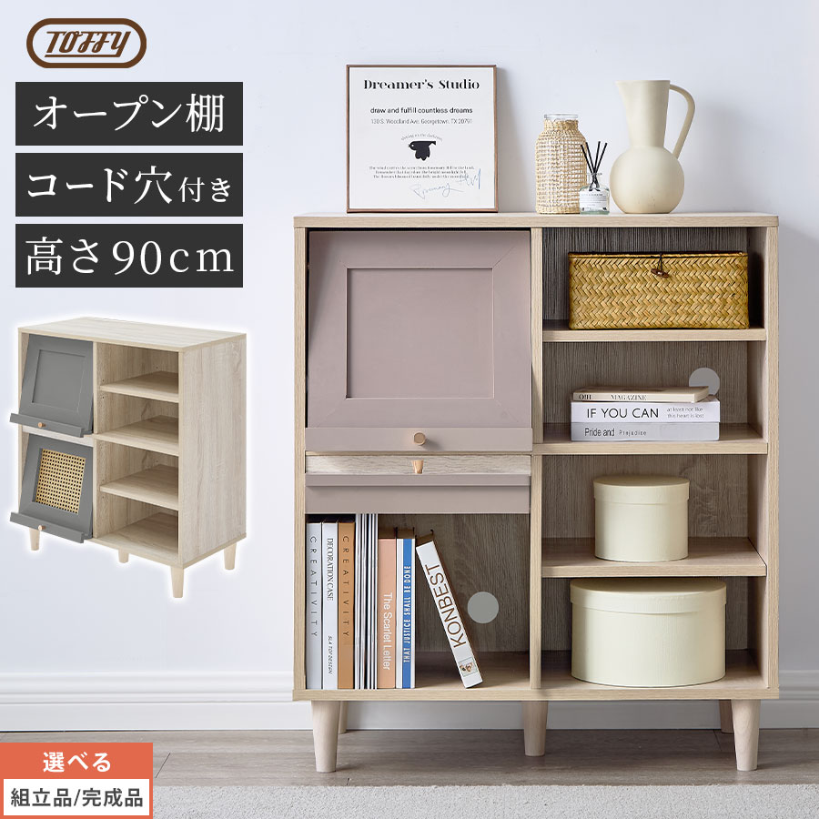 キャビネット ラタン調 扉付きキャビネット Toffy トフィー リビングボード 木製ラック シェルフ 木製 ラタン風 扉付き フラップ扉 ディスプレイ 見せる収納 オープン棚 PUTUPUTU グレージュ/グレー 【組立品/完成品が選べる】 LCB642310|MODEL(インテリア・雑貨)