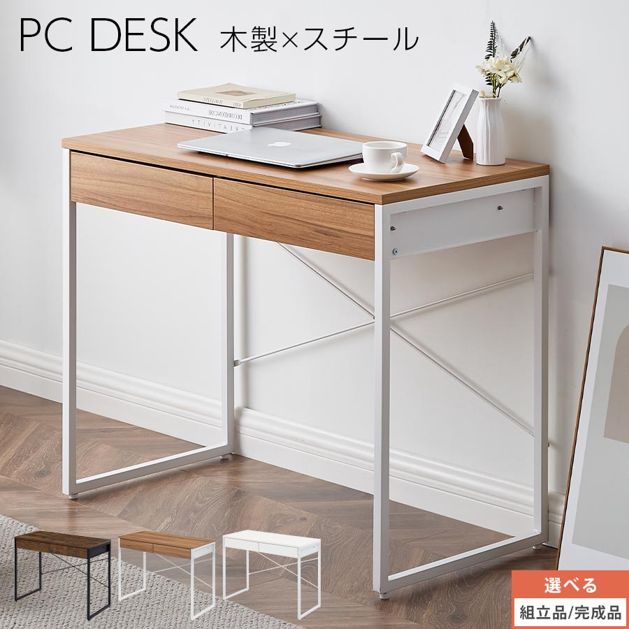 楽天市場】パソコンデスク 白 北欧 90cm幅 引き出し付き 書斎 机