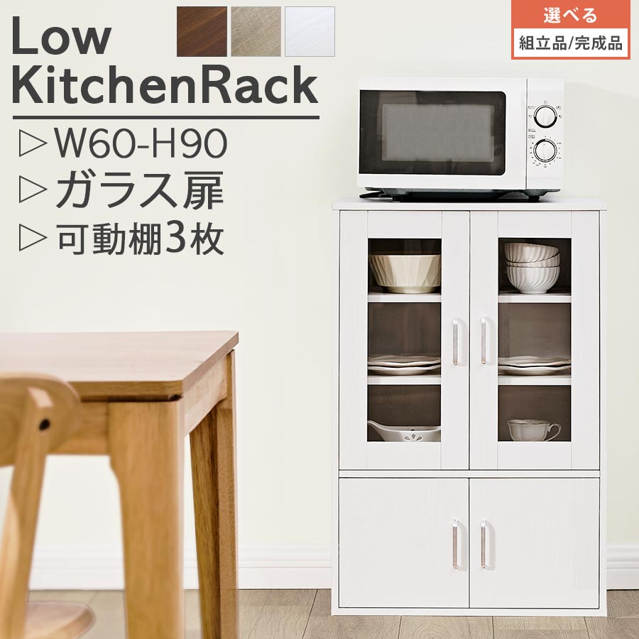 楽天市場】インテリア カップボード キャビネット キッチン収納