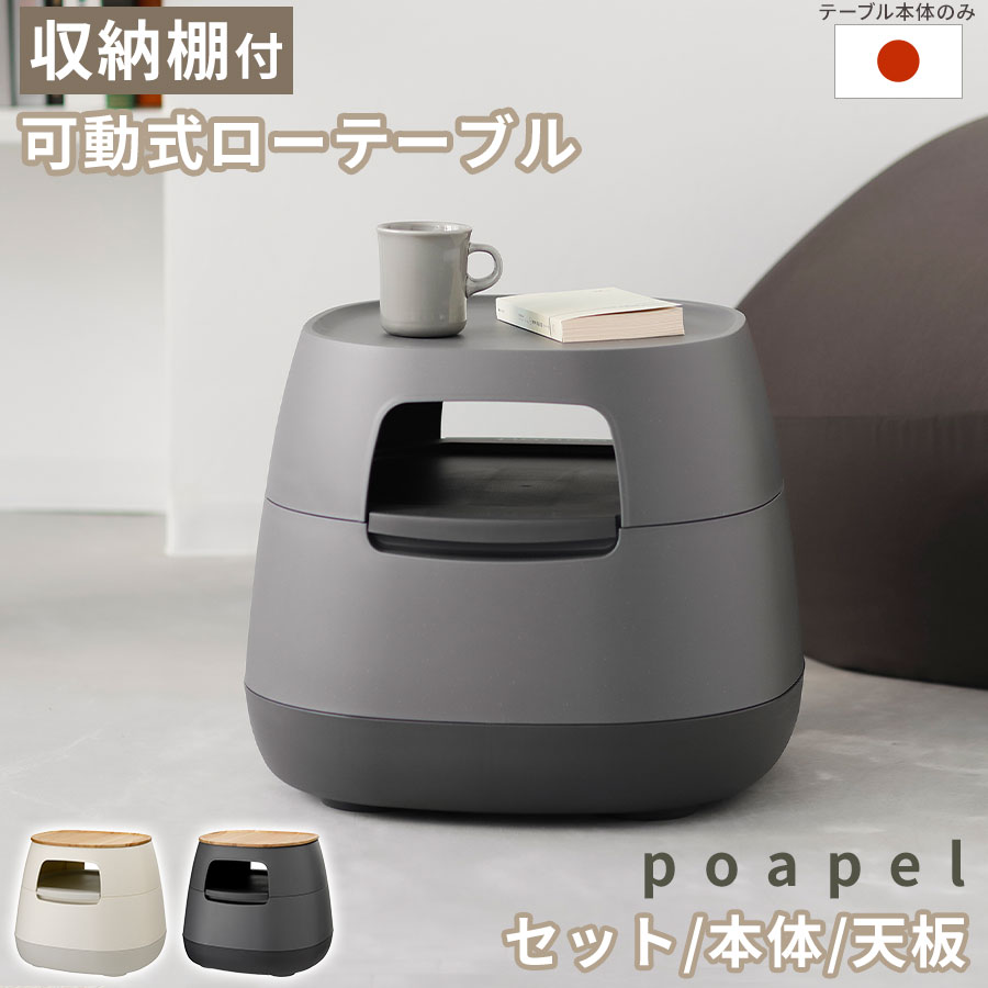 収納付きローテーブル テーブル コンパクト サイドテーブル ロータイプ キャスター付き コード収納 軽量 シンプル アジアン 韓国風 かわいい 一人暮らし ベッドサイド 化粧 小物置き セット/本体/天板 アイボリー/ダークグレー｜MODEL（インテリア・雑貨）