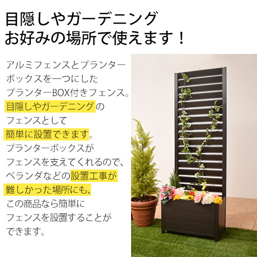 プランター付きフェンス フェンス 付き 椅子 フェンス 収納庫 トレリス 園芸 ラティス いす クーポンで1 000円引き プランター プランターbox フェンス 目隠し ラティスフェンス アルミ製 トレリス 付き 収納ボックス エクステリア ガーデニング ベンチ プランター プランター付きフェンス フェンス 付き 椅子 フェンス 収納庫 トレリス 園芸 ラティス いす クーポンで1 000円引き プランター プランターbox フェンス 目隠し ラティスフェンス アルミ製 トレリス 付き 収納ボックス エクステリア ガーデニング ベンチ プランター