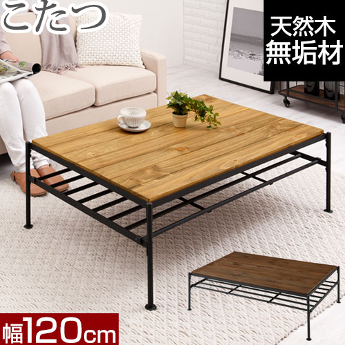リビングこたつテーブル こたつ 長方形 テーブル 炬燵 棚付 長方形こたつ 約 120 × 80 cm 家具調 テーブルコタツ 電気こたつ おしゃれ スリム 収納 省エネ ナチュラル/ウォールナット TBL500374