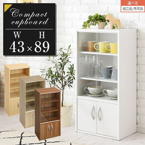 楽天市場】カップボード ロータイプ 食器棚 キッチンボード