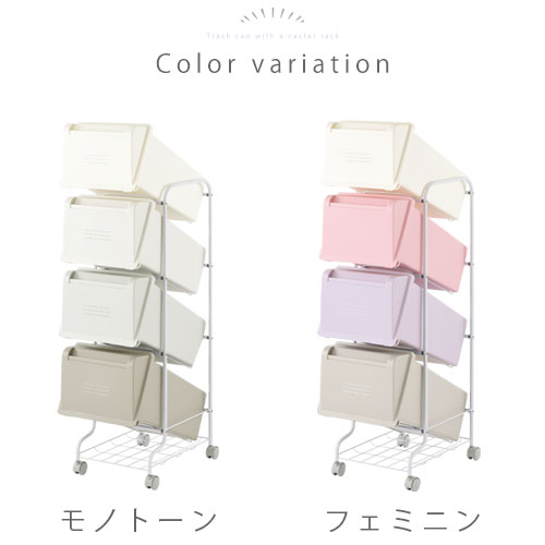 分別 ゴミ箱 キャスター付き 4分別 見えない おしゃれ 一人暮らし ダストボックス キャスター付 中身 縦型 モノトーン 積み重ね Dtb 80l スリム 4段 キッチン フェミニン 4個セット ごみ袋が見えない シンプル 約 ごみ箱 大容量 蓋付