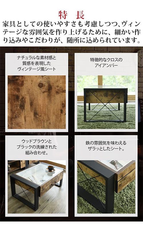 コレクション テーブル ヴィンテージ風シートがおしゃれなブルックリンスタイルのコレクションテーブル 無骨すぎないデザインで男女問わず使えます お気に入り雑貨はここに ガラス 奥行48 テーブル 引き出し ブルックリンスタイル 引き出し センターテーブル 幅75 高