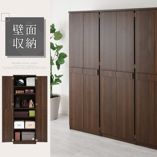 多目的ラック 完成品 完成品 観音開き クローゼット リビング フリーラック 衣類収納 完成品 Lkanrauw0330 Model インテリア 雑貨 可動棚 観音開き 木製 ダークブラウン ナチュラル ホワイト ラック ロッカー キャビネット 扉付き 箪笥 壁面収納ラック おしゃれ