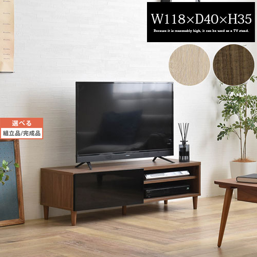 ローボード テレビ 台 AVボード 約 幅118 奥行40cm 高さ35cm アイボリー/ブラウン 【組立品/完成品が選べる】 TVB018109｜MODEL（インテリア・雑貨） 17,140円