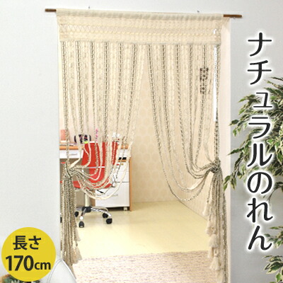 さんかれあ 紐のれん さんかれあ 紐のれん