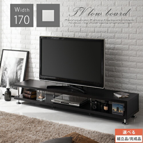 テレビボード 完成品も選べる テレビボード AV収納 46型 白 TVボード 