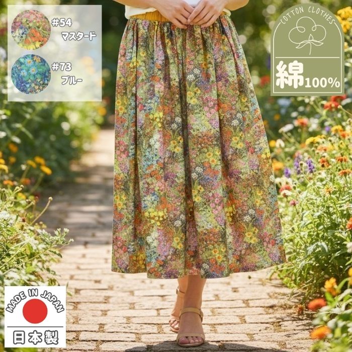 モードラサ公式 porta di lussa 日本製 花柄スカート レディース ロング丈 ウエストゴム フレアスカート 40代 50代 60代 ミセス｜mode LASA（モードラサ）
