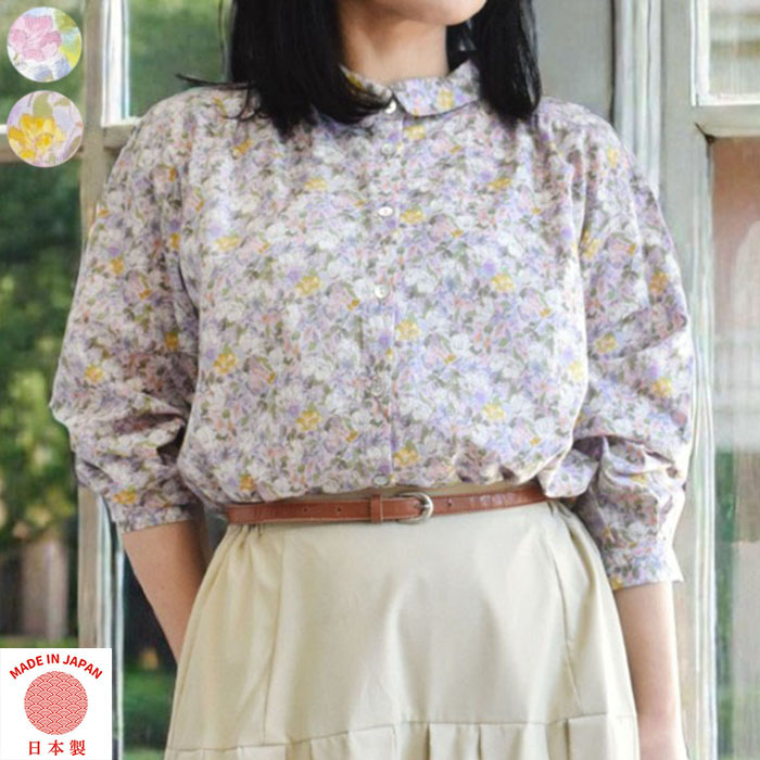 モードラサ公式 natural di lussa 【日本製】綿ブラウス  ナチュラル リバティ風柄 花柄 春物 シャツブラウス 長袖 ノーカラー 30代 40代 50代