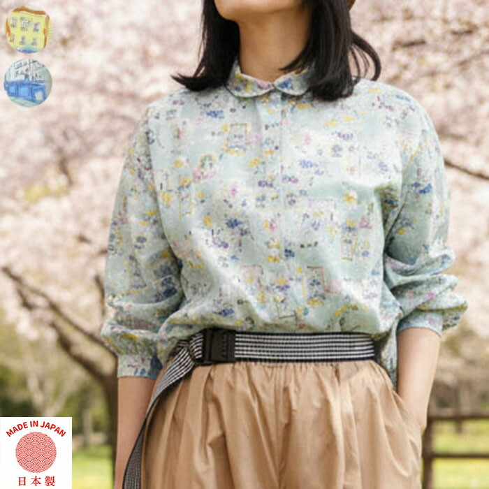 モードラサ公式 natural di lussa【日本製】綿ブラウス  ナチュラル カフェ柄 春物 シャツブラウス 長袖 襟付き 30代 40代 50代