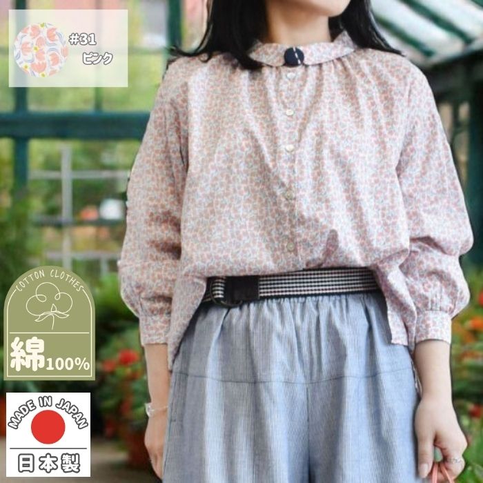 モードラサ公式 natural di lussa【日本製】綿ローン ナチュラル 花柄 柄物 トップス チューリップ ブラウス 長袖 ノーカラー 30代 40代 50代 60代 ミセス 春 夏｜mode LASA（モードラサ）