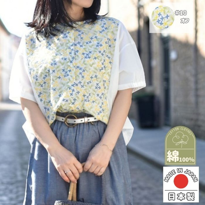 モードラサ公式 natural di lussa 日本製 ブラウス 花柄 刺繍 レディース 前開き 柄物 トップス 半袖 切替デザイン コットン 40代 50代 60代 ミセス 春 夏｜mode LASA（モードラサ）