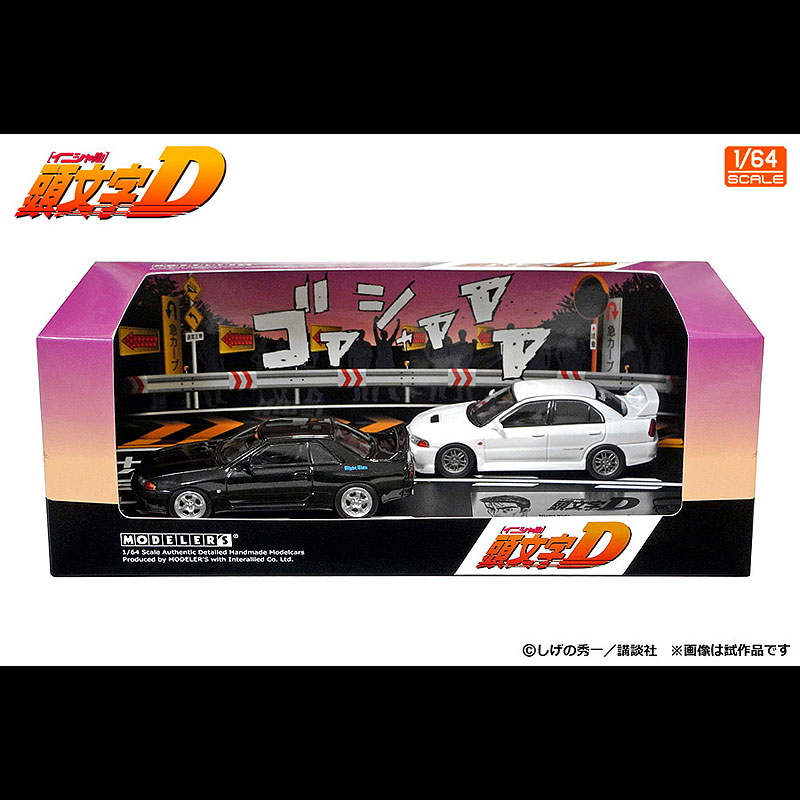 魅力的な価格 楽天市場】MODELER'S(モデラーズ) Vol.19(1/64 頭文字Dセット ミニカー
