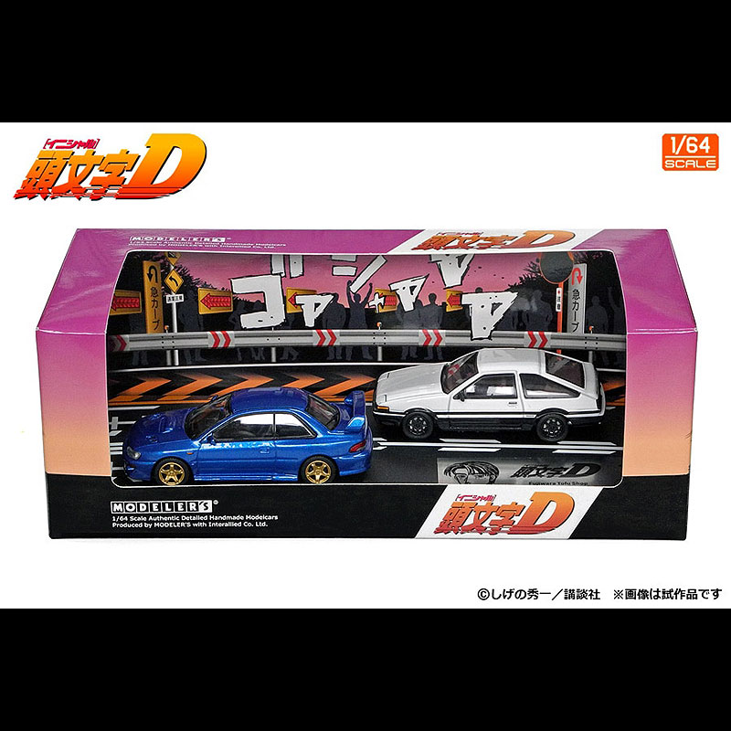 楽天市場】MODELER'S(モデラーズ) 頭文字Dセット Vol.19(1/64) MD64219