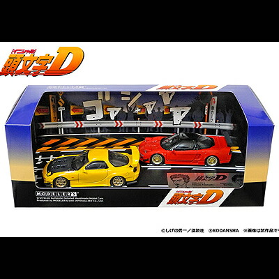 MODELER'S(モデラーズ) 頭文字Dセット Vol.3(1/64) MD64203