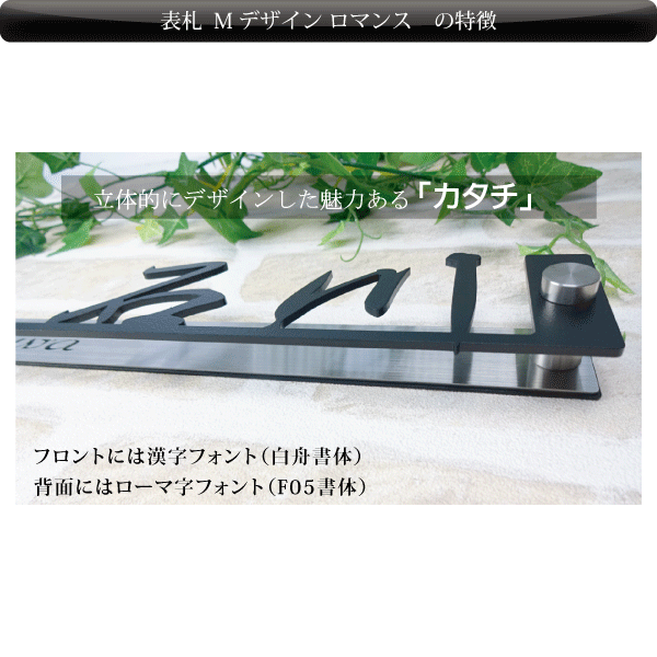 漢字とローマ字 ステンレス ロマンス 漢字 玄関 門用エクステリア アイアン 表札 ステンレス レトロ 漢字 ロマンス 高級感漂うモダン表札 表札 戸建 アイアン調ステンレス表札 Modello オシャレ デザイン全2種 Luxury 漢字とローマ字 ステンレス ロマンス 漢字 玄関 門用エクステリア アイアン 表札 ステンレス レトロ 漢字 ロマンス 高級感漂うモダン表札 表札 戸建 アイアン調ステンレス表札 Modello オシャレ デザイン全2種 Luxury