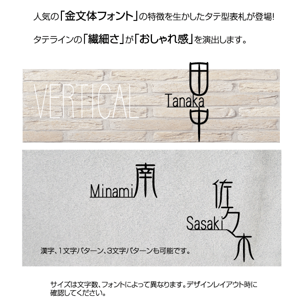 看板 不銹鋼 ラ 除法 ヴァーティカル 金文ししむら 漢字を使った洋風表札 おつな縦型立案 アイアン勘検ステンレス表札 Daemlu Cl