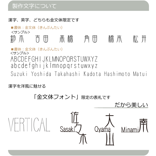 看板 不銹鋼 ラ 除法 ヴァーティカル 金文ししむら 漢字を使った洋風表札 おつな縦型立案 アイアン勘検ステンレス表札 Daemlu Cl