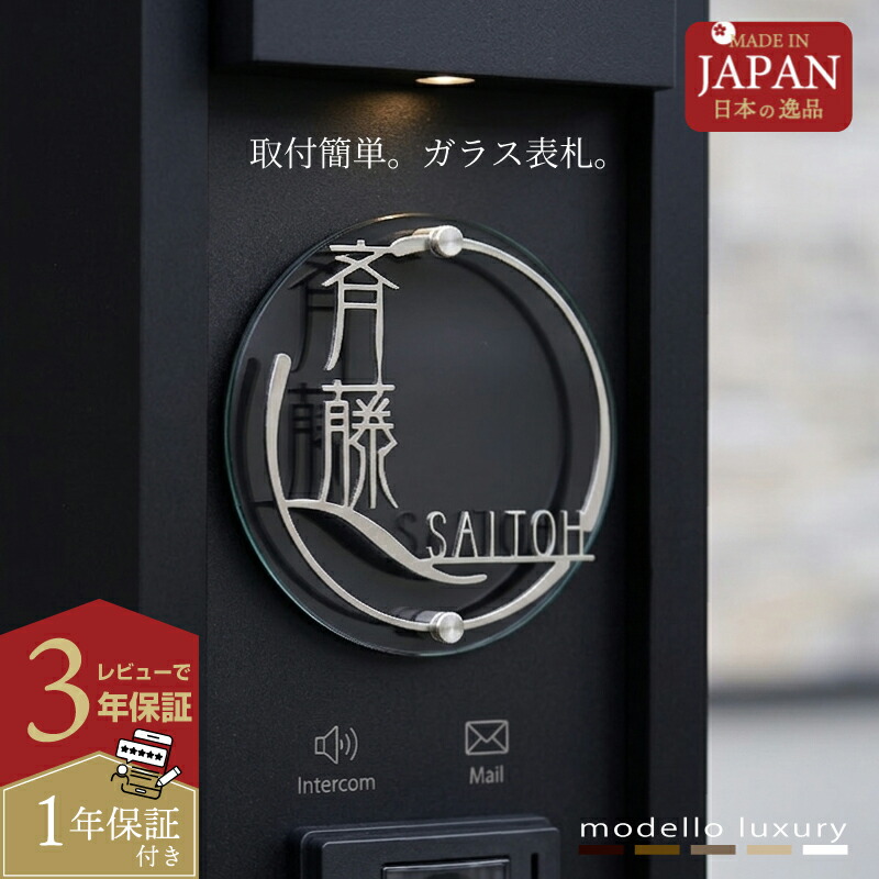＼SS継続期間は10％OFF通貨価値＆P10倍！商いもの取りつくろう！／硝子看板【ラ・流行り物 御天道様 ルヴェール】お天道様を想い浮かべるした看板 アイアン調 名まえ一皿 戸建て 今めかしい 切り文字記号 ローマ字 英字 漢字 硝子 アクリル樹脂 丸形 丸 円 日本製