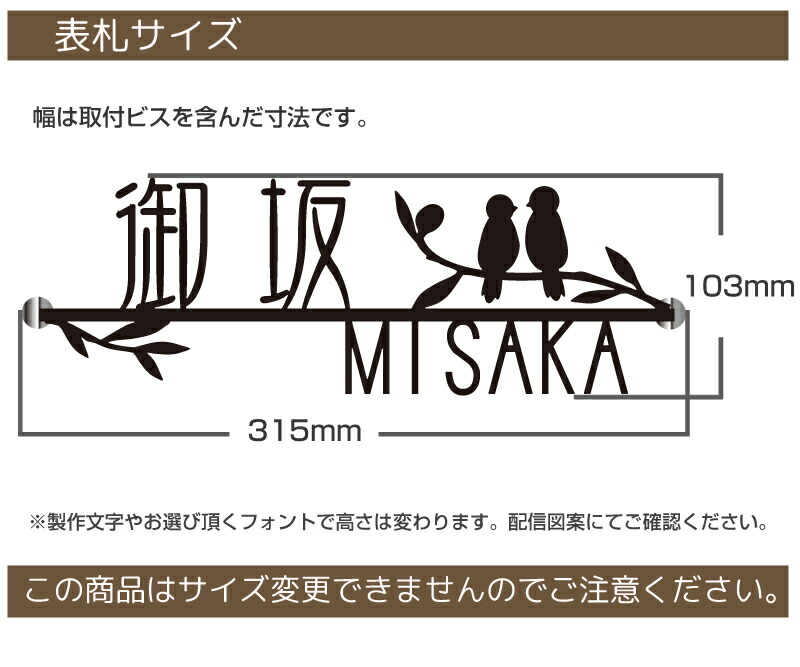 お買い物マラソン クーポン対象商品 表札 戸建て アルファベット 2羽の鳥が可愛い ネームプレート 日本製 切り文字 おしゃれ ローマ字 漢字 ステンレス3mm厚 国内生産 アイアン調 お買い物マラソン クーポン対象商品 表札 戸建て アルファベット 2羽の鳥が可愛い ネームプレート 日本製 切り文字 おしゃれ ローマ字 漢字 ステンレス3mm厚 国内生産 アイアン調