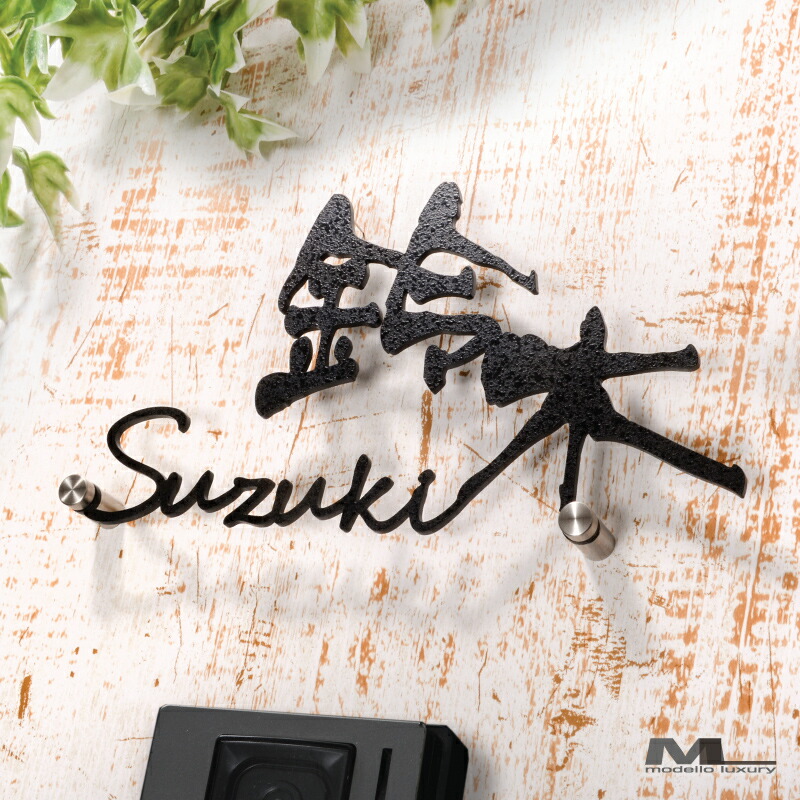 表札 ステンレス ラ モード リザーラ おしゃれな漢字におしゃれなローマ字 サイズ調整も無料のステンレス 表札