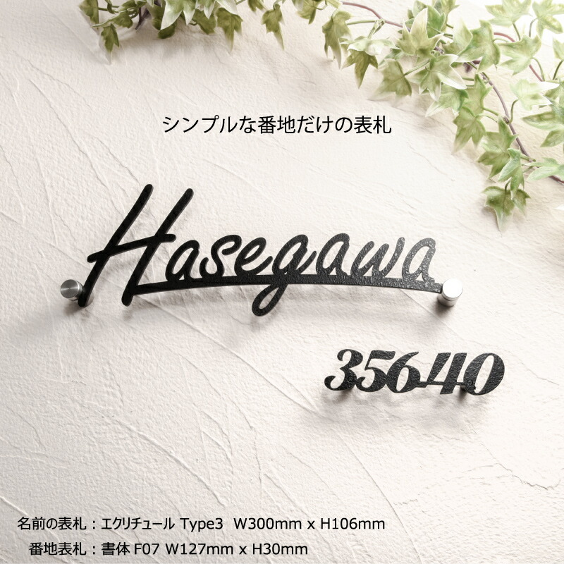 番地表札 枠組返し毛色 番地だけの表札 称呼表札と一遍に買い付けるで1000円off Lanuitdessoudeurs Fr